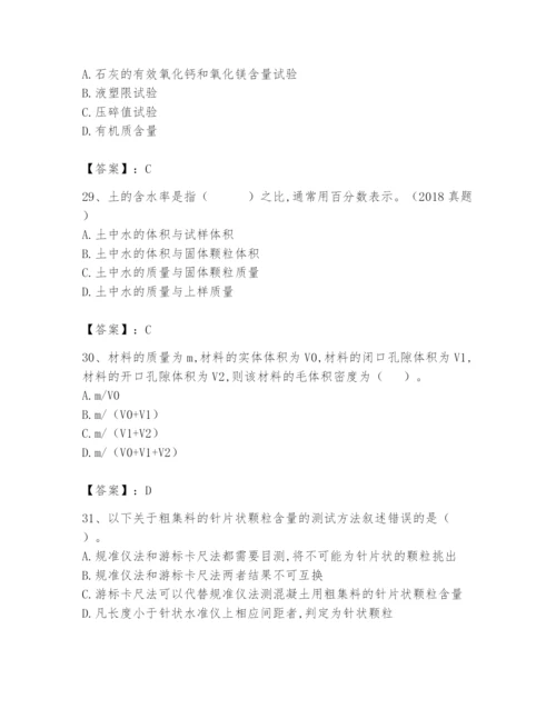 2024年试验检测师之道路工程题库附完整答案【夺冠系列】.docx