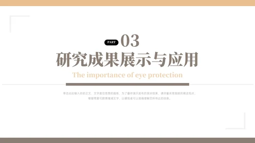 黄色简洁实用大气毕业论文答辩PPT模板