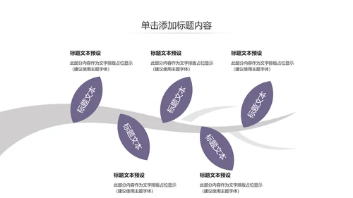 蒙古族蒙古文化内蒙古大草原蒙古图腾动态PPT模板