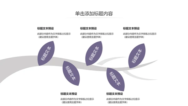 蒙古族蒙古文化内蒙古大草原蒙古图腾动态PPT模板