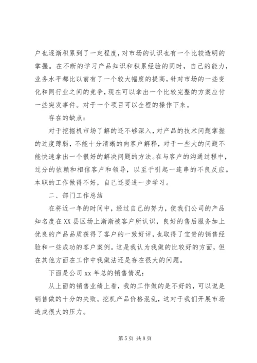 企业公司工作计划范文.docx