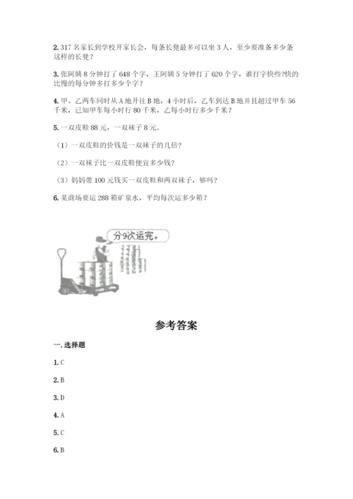 人教版三年级下册数学期中测试卷(精选题).docx