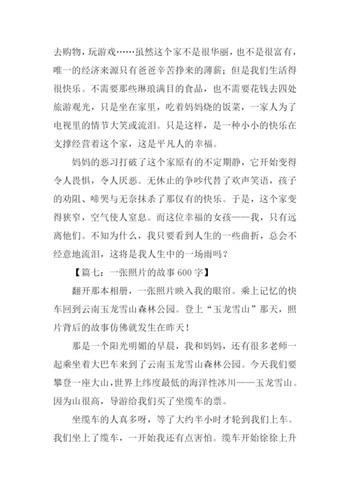 一张照片的故事作文-2.docx
