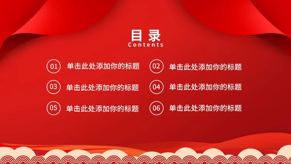 红旗飘万代伟业展千秋党建宣传ppt模板