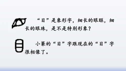 【同步课件】部编版语文三年级上册  语文园地八（2课时）