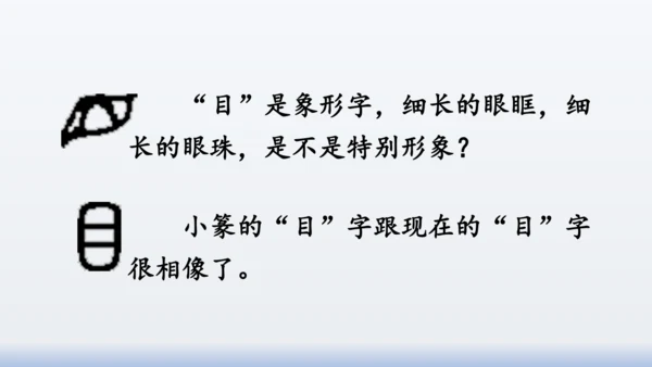 【同步课件】部编版语文三年级上册  语文园地八（2课时）