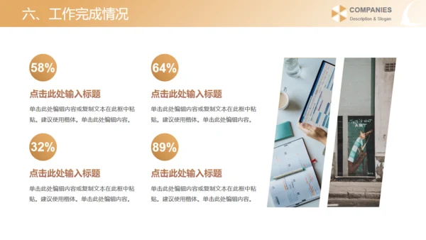 典雅国潮风工作计划通用PPT模板