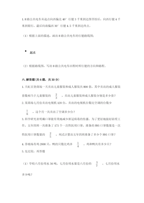 人教版六年级上册数学期中考试试卷精品（有一套）.docx