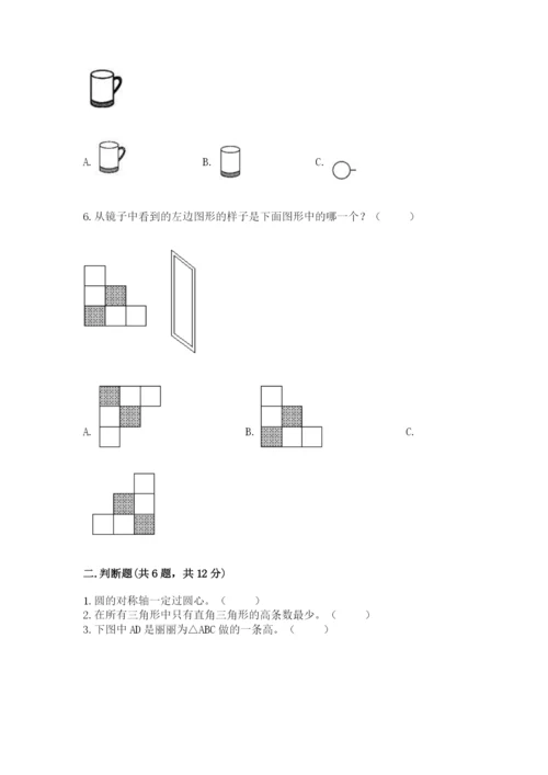 小学四年级下册数学期末测试卷带答案（模拟题）.docx