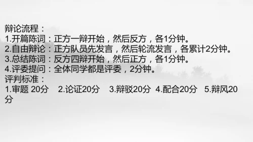 人教版（新课标）历史与社会 辛亥革命 示范课例课件
