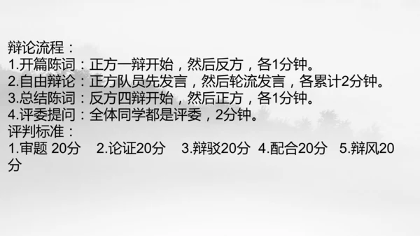 人教版（新课标）历史与社会 辛亥革命 示范课例课件