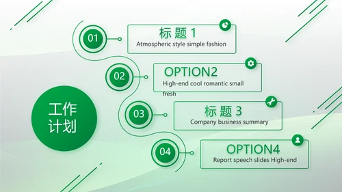公司项目农业科技计划书商务动态PPT
