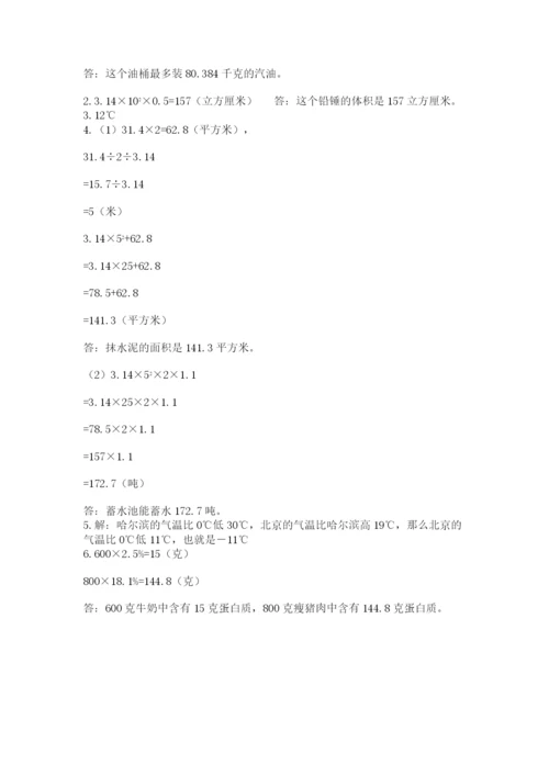 人教版六年级数学小升初试卷附答案（精练）.docx