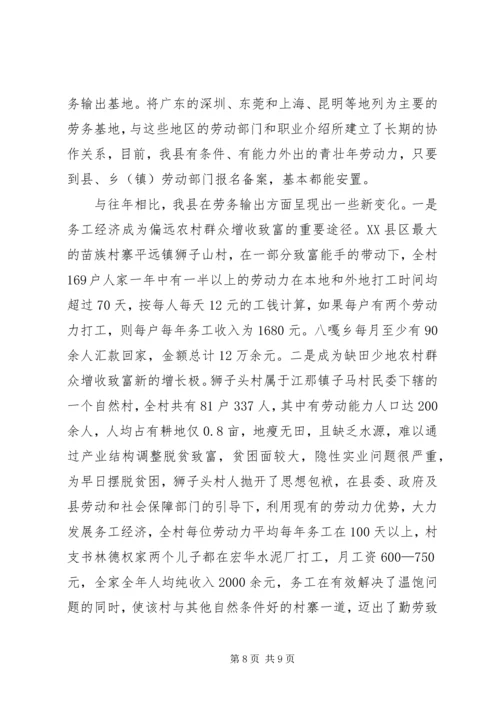 基层地税部门信息工作调研报告 (12).docx