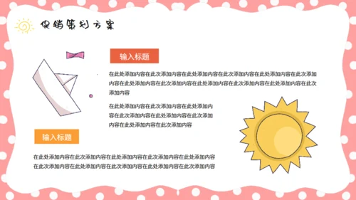 儿童节活动策划童心气球通用PPT模板