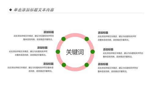 爱心公益慈善爱心奉献关爱老人夕阳红PPT模板