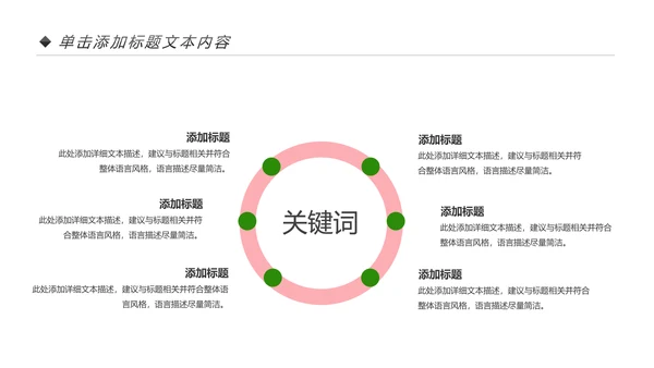 爱心公益慈善爱心奉献关爱老人夕阳红PPT模板