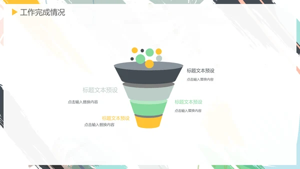 彩绘水彩背景年度总结通用PPT模板