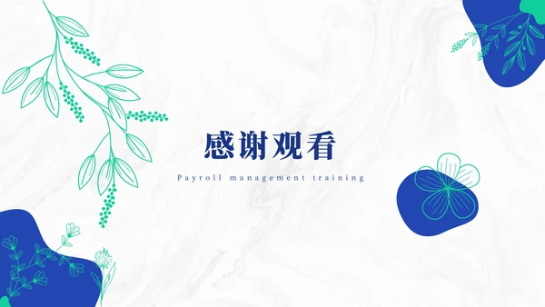 蓝色简约风人资管理ppt模板