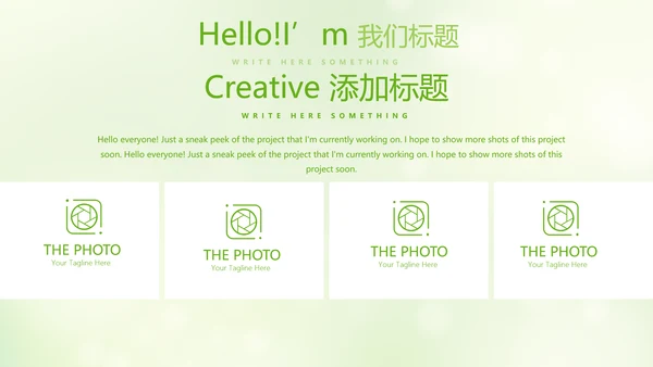 绿色小清新美容护肤宣传动态PPT