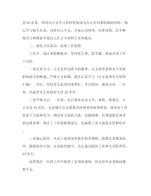 精编之年公司办公室工作总结范文大全.docx