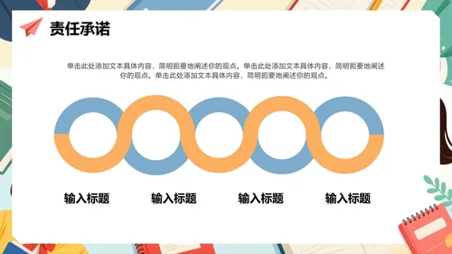 扁平手绘卡通插画风新学期大学生班干部竞选PPT模板