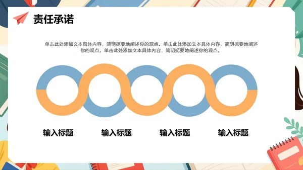 扁平手绘卡通插画风新学期大学生班干部竞选PPT模板