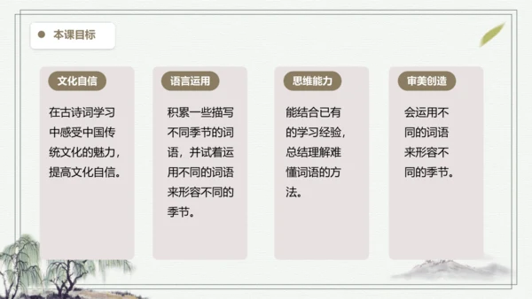 部编版三年级上册语文 语文园地二 课件