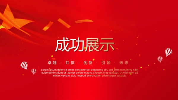 不忘初心砥砺前行党政通用PPT