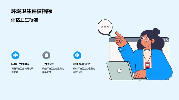 环卫新纪元:管理与实践