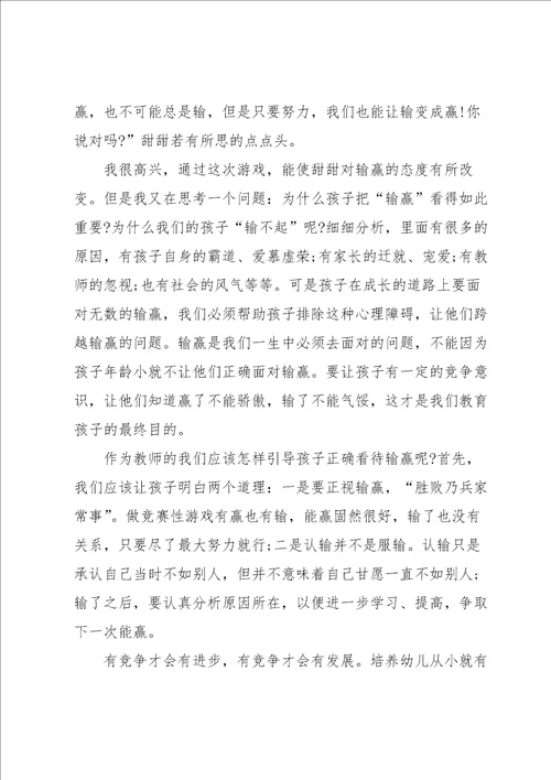 幼儿园教师的随笔大全5篇