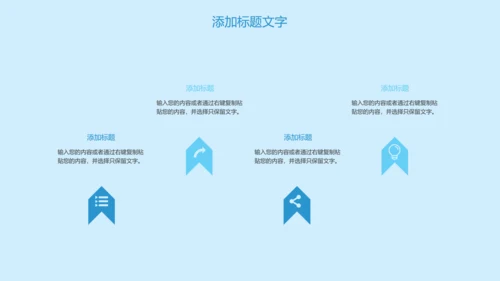 母婴护理婴幼儿用品ppt模板