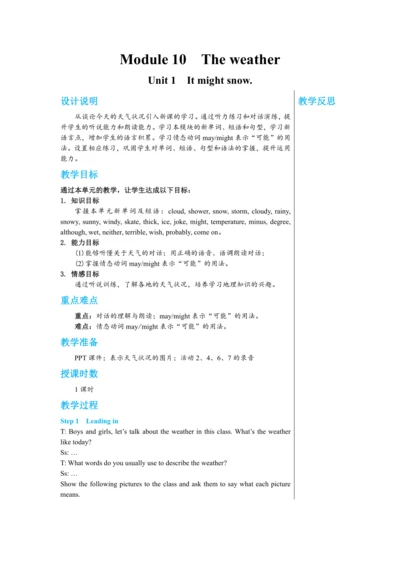 【轻松备课】外研版初中英语八年级上Module 10 Unit 1教学详案