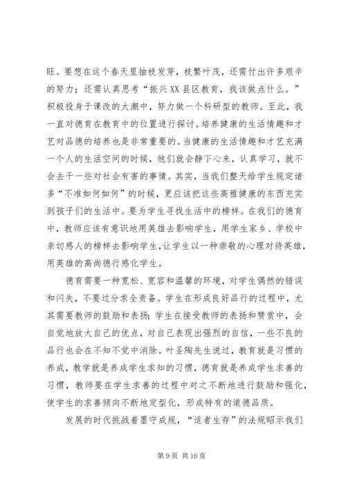 解放思想大讨论心得 (2).docx