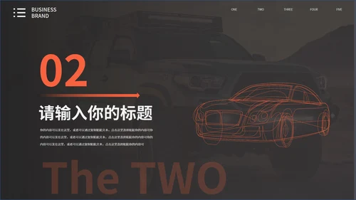 黑色商务风汽车商业策划PPT模板