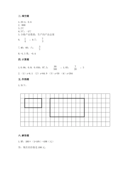 冀教版小学六年级下册数学期末综合素养测试卷及完整答案【易错题】.docx