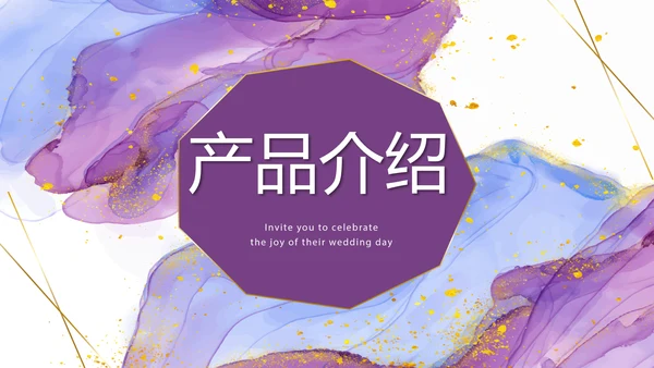 莫兰迪风格公司产品介绍宣传通用PPT动态模板