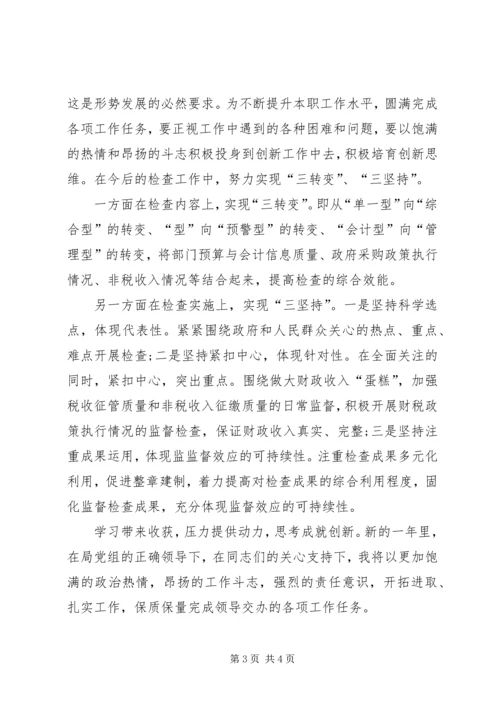 学习心得体会范文 (3).docx