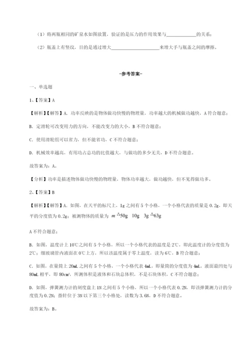 四川遂宁二中物理八年级下册期末考试章节测评A卷（解析版）.docx