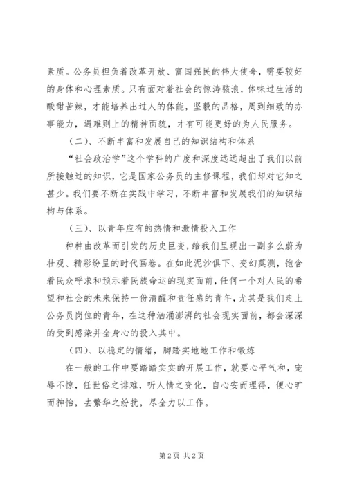 学习依法行政心得体会 (3).docx