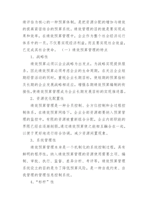 绩效考核方案_141.docx