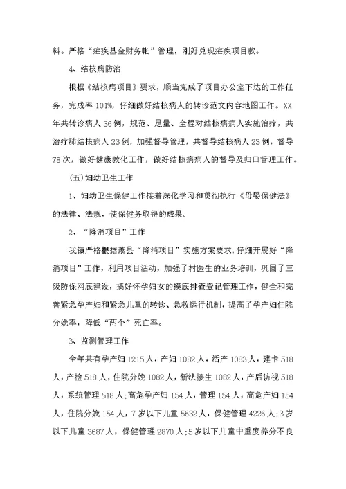 2022年镇长上半年工作总结范文