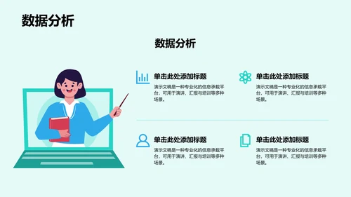 大学生社会实践成果展示PPT模板