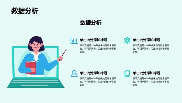 大学生社会实践成果展示PPT模板