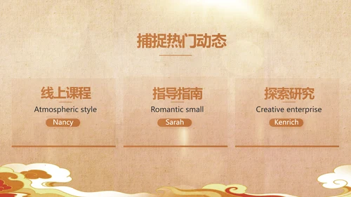古典中国风国家博物馆动态PPT
