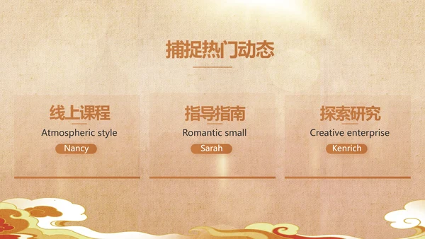 古典中国风国家博物馆动态PPT
