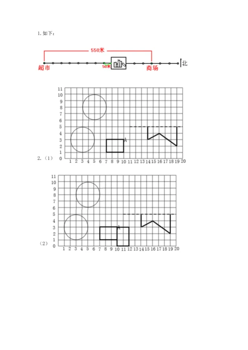 人教版六年级上册数学期末模拟卷含答案ab卷.docx