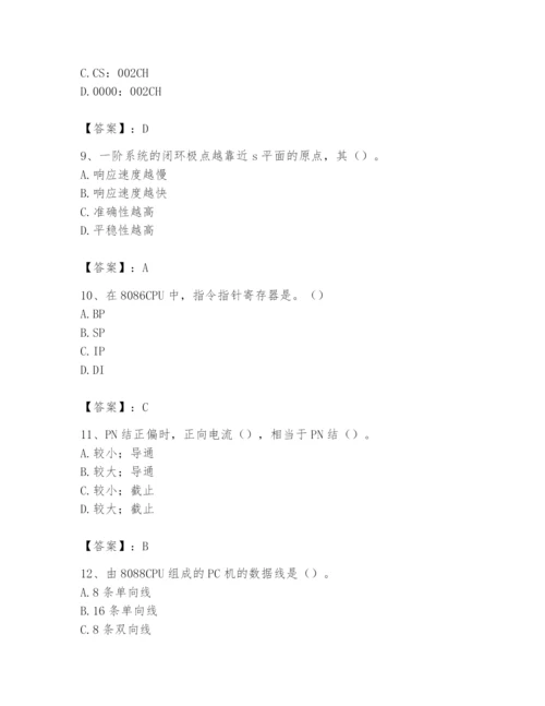 2024年国家电网招聘之自动控制类题库附完整答案【夺冠】.docx