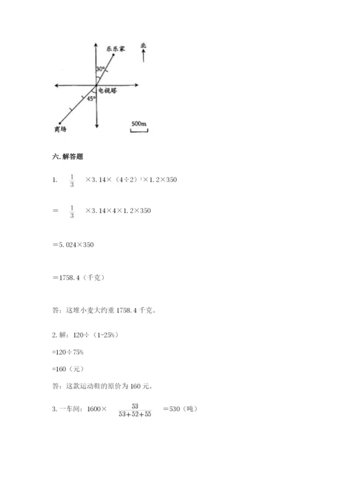 小升初六年级期末测试卷（典型题）.docx