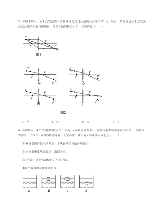 强化训练广西钦州市第一中学物理八年级下册期末考试章节测评试题.docx